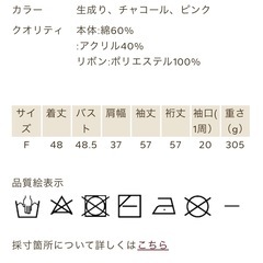 axes femmeのレースアップニットです☺️の画像