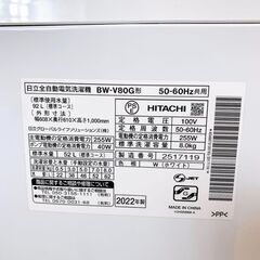H-410 HITACHI 日立 全自動洗濯機 BW-V80G 8.0kg 洗濯機 ビートウォッシュ ホワイト2022年製 埼玉県 北本市 引き取りの画像
