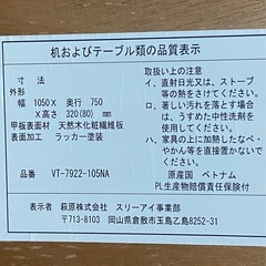 折りたたみテーブルの画像