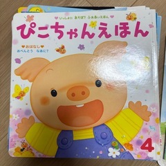 いっしょにあそぼ！ふれあいえほん10冊　の画像