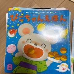 いっしょにあそぼ！ふれあいえほん10冊　の画像