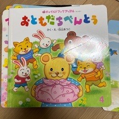 いっしょにあそぼ！ふれあいえほん10冊　の画像