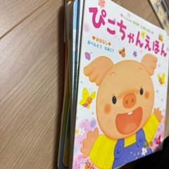 いっしょにあそぼ！ふれあいえほん10冊　の画像