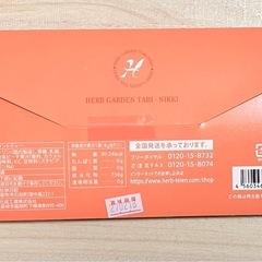 ハーブ庭園 ピーチティー　インスタントティー　の画像