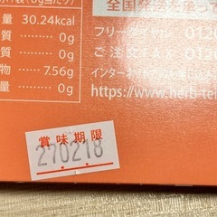 ハーブ庭園 ピーチティー　インスタントティー　の画像