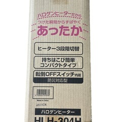 【未使用品】HITACHI 日立　ヒーター ハロゲンヒーター　HLH-304Hの画像