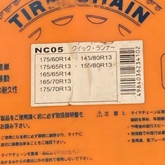 チェーンの画像