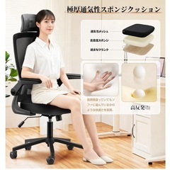 ❤️新品未使用❤️パソコンチェア デスクチェア オフィスチェア ゲーミングチェア 腰サポート可動式ランバー 跳ね上げ式アームレスト 2Dヘッドレスト 30°ロッキング 通気性メッシュ 8cm厚座面 360°回転 10cm昇降調節☘️ ✨（黒色）✨の画像