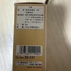 電動レターオープナーの画像