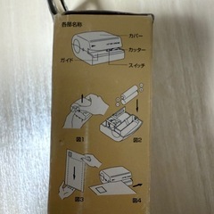 電動レターオープナーの画像