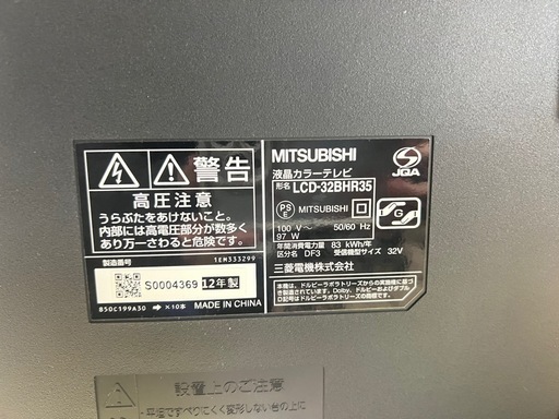 MITSUBISHI blu-ray HDD内蔵 LCD-32BHR35 MITSUBISHI blu-ray HDD内蔵 LCD-32BHR35