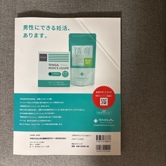 今日からはじめる最新妊活サポートBOOK2021の画像