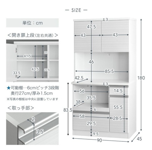 大川家具の美品、食器棚【幅90】 