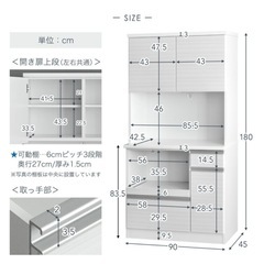 大川家具の美品、食器棚【幅90】 の画像