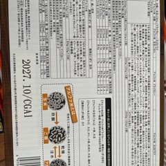尾西の備蓄ごはん12食分　賞味期限2027/10の画像
