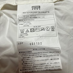 ニトリ　羽毛布団　シングル＆パジャマの画像