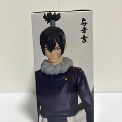 与幸吉 「呪術廻戦」 呪魂ノ型-与幸吉＆真人-の画像