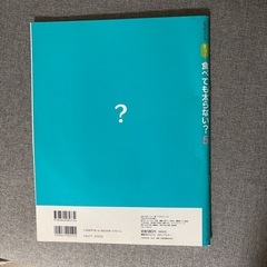 レシピ本　ダイエット　えっ!食べても太らない? 5の画像