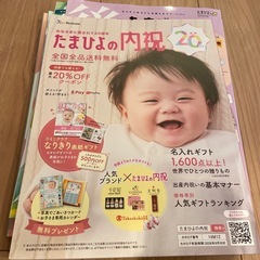 たまごクラブ　雑誌　セットの画像