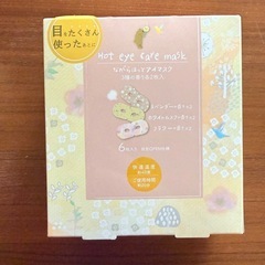 【新品未使用】ほんやら堂 ながらほっとアイマスク 3種アソート 6枚入 ×2箱セット の画像