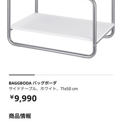 IKEA サイドテーブルの画像