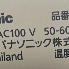 Panasonic イオン　ドライヤーの画像