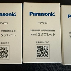 １台3役！空間除菌脱臭機パナソニック ジアイーノ F-MV5400 次亜塩素酸 加湿機能搭載の画像