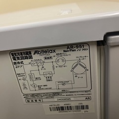 美品 冷蔵庫 AR-951の画像