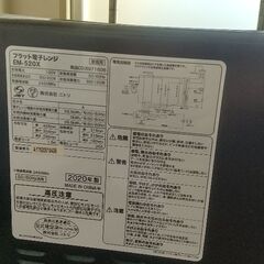 ニトリ 電子レンジの画像