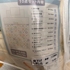 ベビー布団セットの画像