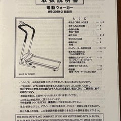 ウォーキングマシン(ランニングマシン)の画像