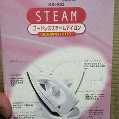 新品コードレスアイロン　kansai カンサイ　長期保管品の画像