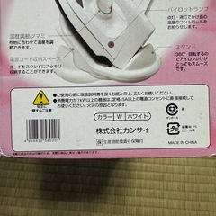新品コードレスアイロン　kansai カンサイ　長期保管品の画像