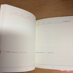 ハッピー　ラブダイアリーの画像