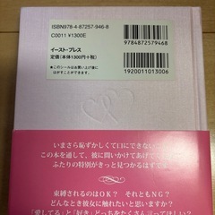 ハッピー　ラブダイアリーの画像