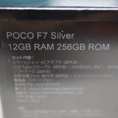 POCO F7 未開封品の画像