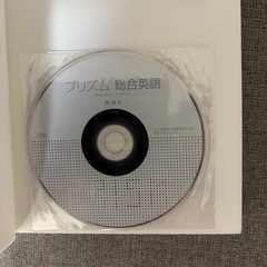 本　プリズム総合英語　勉強　学習の画像