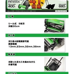 手動芝刈機
の画像