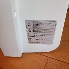 ファンヒーターの画像