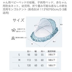 子ども用蚊帳の画像