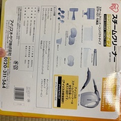 新品　アイリスオーヤマ　スチームクリーナー コンパクトタイプ ホワイト　長期保管品の画像