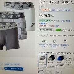 new balance   トランクスの画像