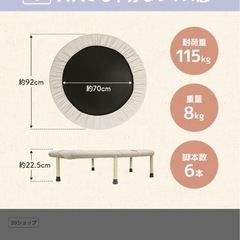 トランポリンの画像
