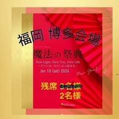 🎊2026年の始まりに✨🎍🧧🎍✨