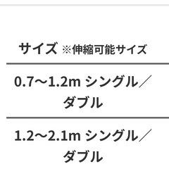 1.2〜2.1mカーテンレールダブルの画像