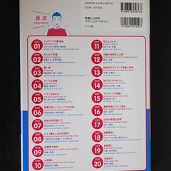 Coto Academy's マンガでマスターステップアップ！日本語会話の画像