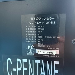 ワインセラーの画像