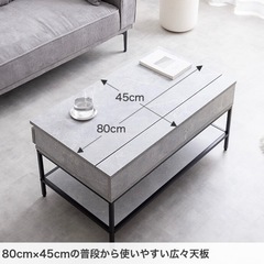 センターテーブル 机 デスク ロー リビング サイド ソファー 昇降式 天板下収納の画像