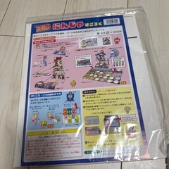 すごろくの画像