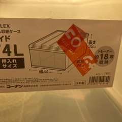 収納ケースの画像